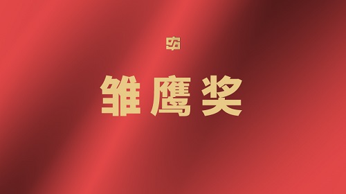 大发welcome首页(中国)官网登录入口